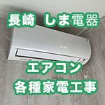 空調設置|写真でわかるエアコン取り付け手順｜エアット